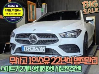벤츠 CLA 클래스