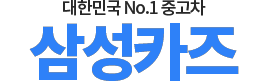 순천중고차